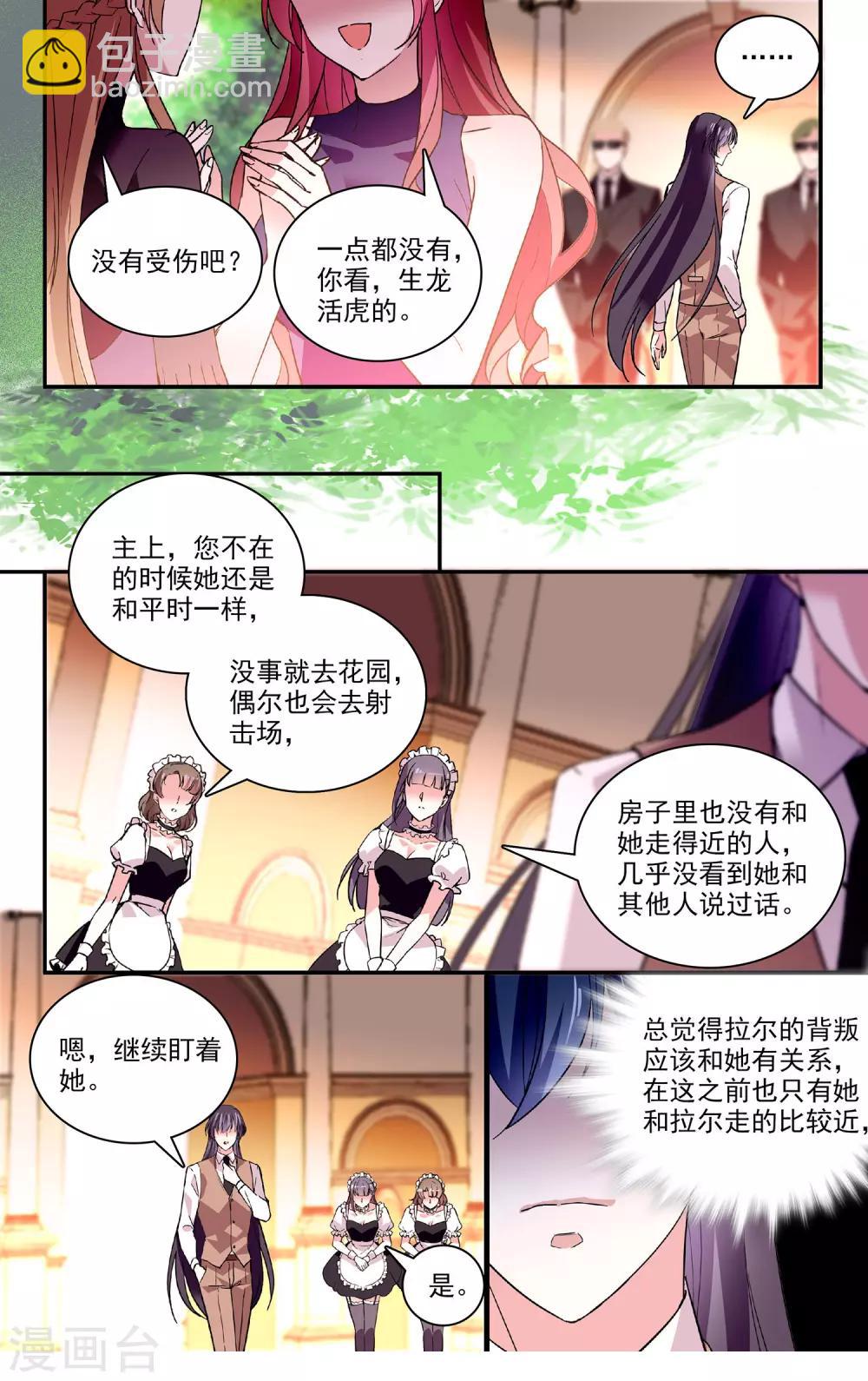 第58话 你想反悔吗-第60话