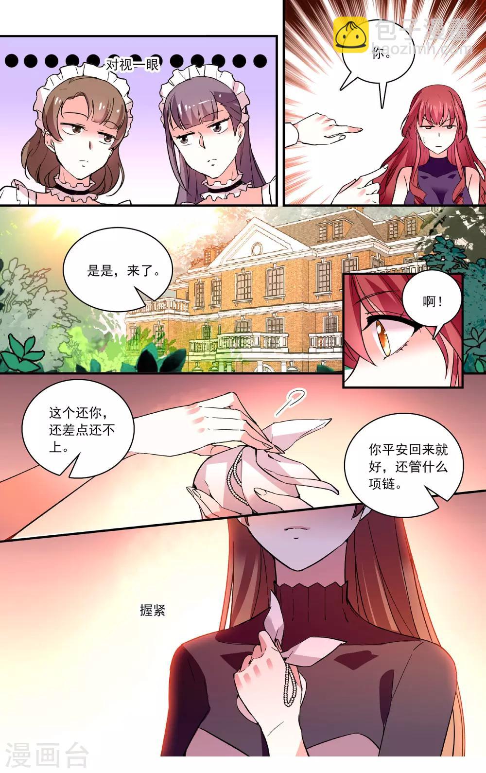 第58话 你想反悔吗-第60话