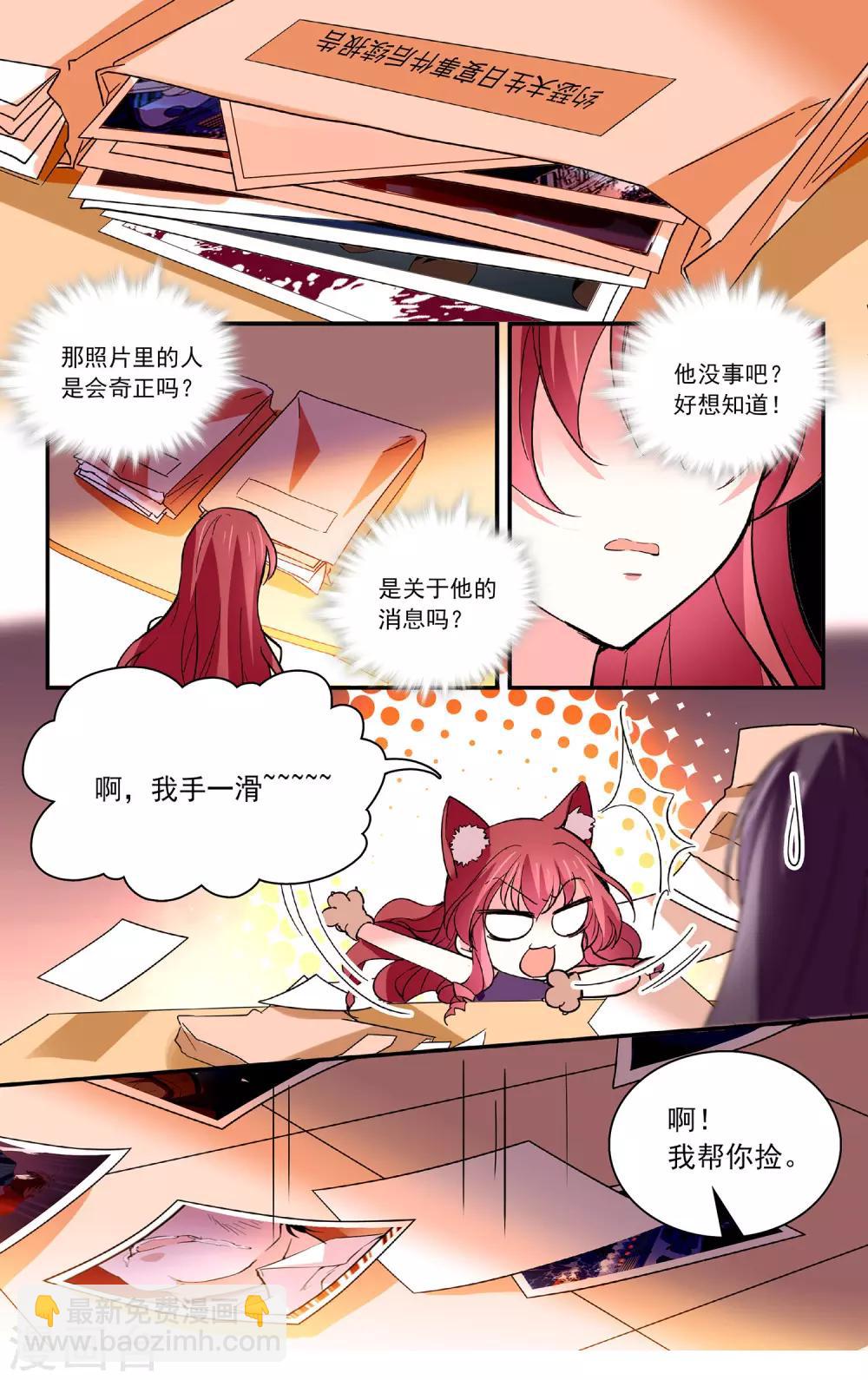 第58话 你想反悔吗-第60话