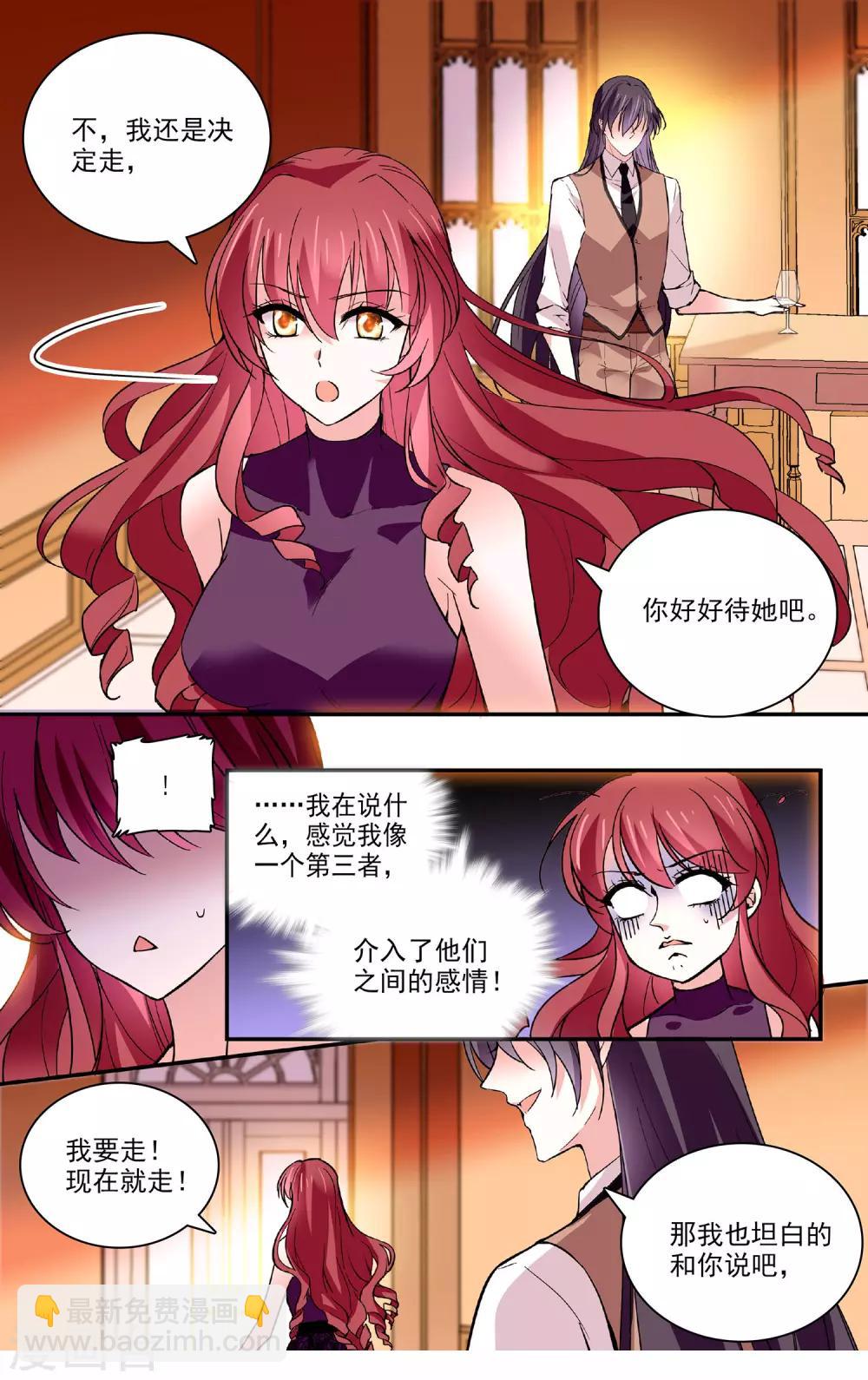 第60话 情感旋涡-第62话