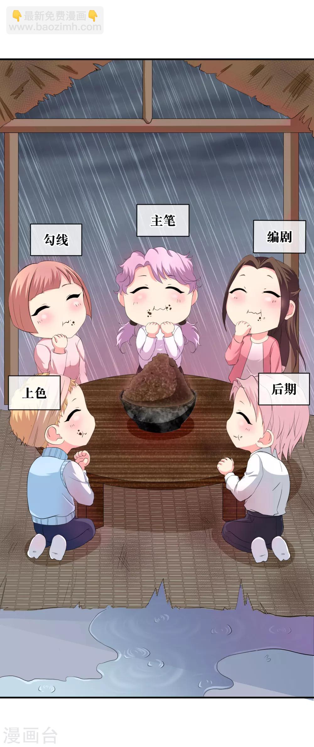 你愿意为梦想付费吗-第64话