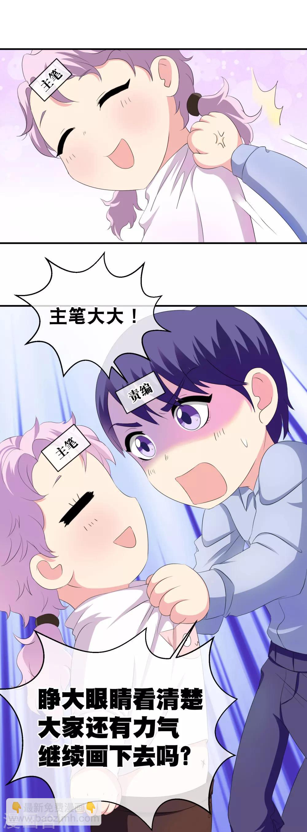 你愿意为梦想付费吗-第64话