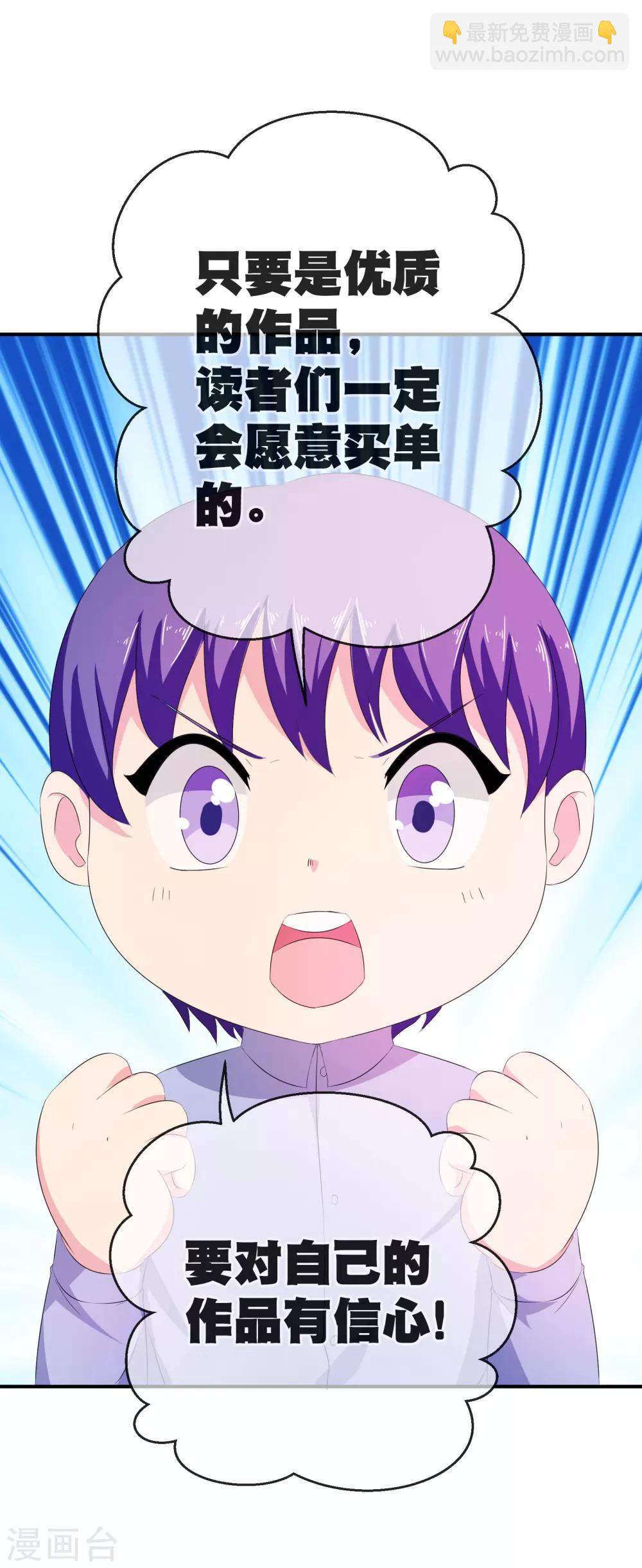 你愿意为梦想付费吗-第64话