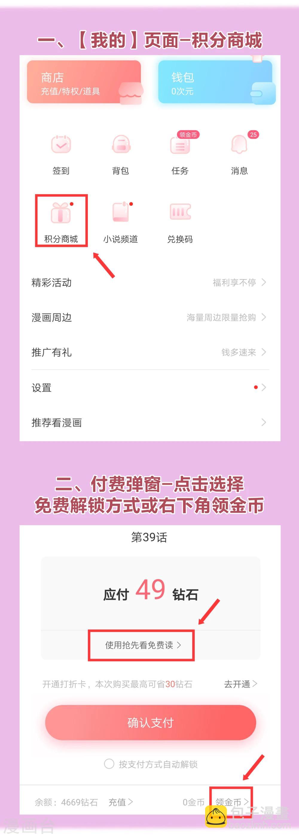 你愿意为梦想付费吗-第64话