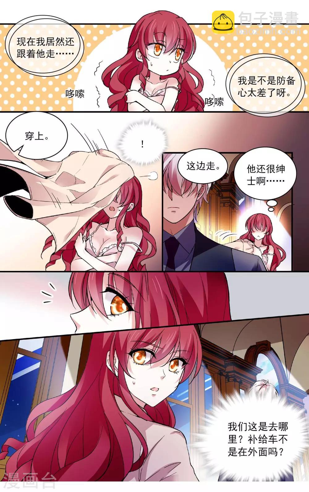 第63话 魔掌难逃-第66话