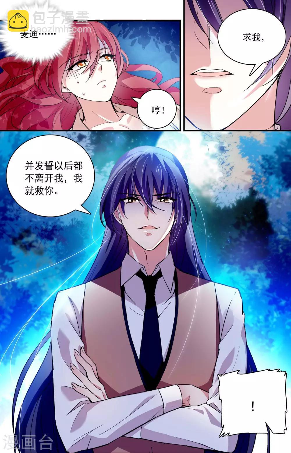 第65话 过火-第68话