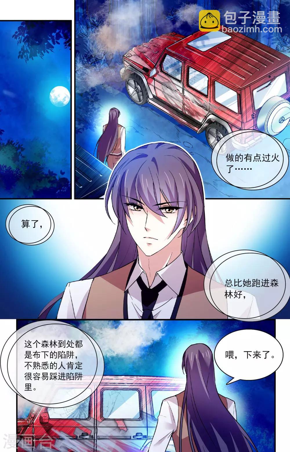第65话 过火-第68话