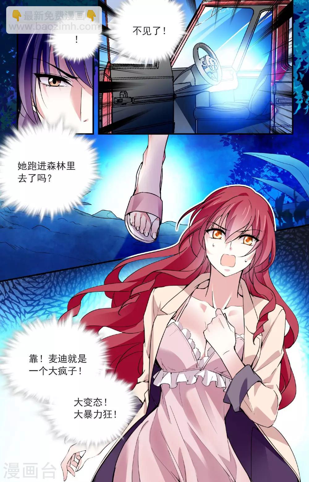 第65话 过火-第68话