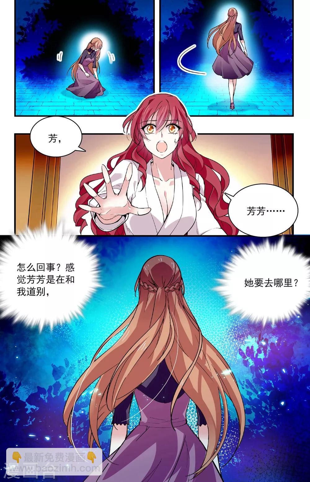 第67话 她的离开-第70话
