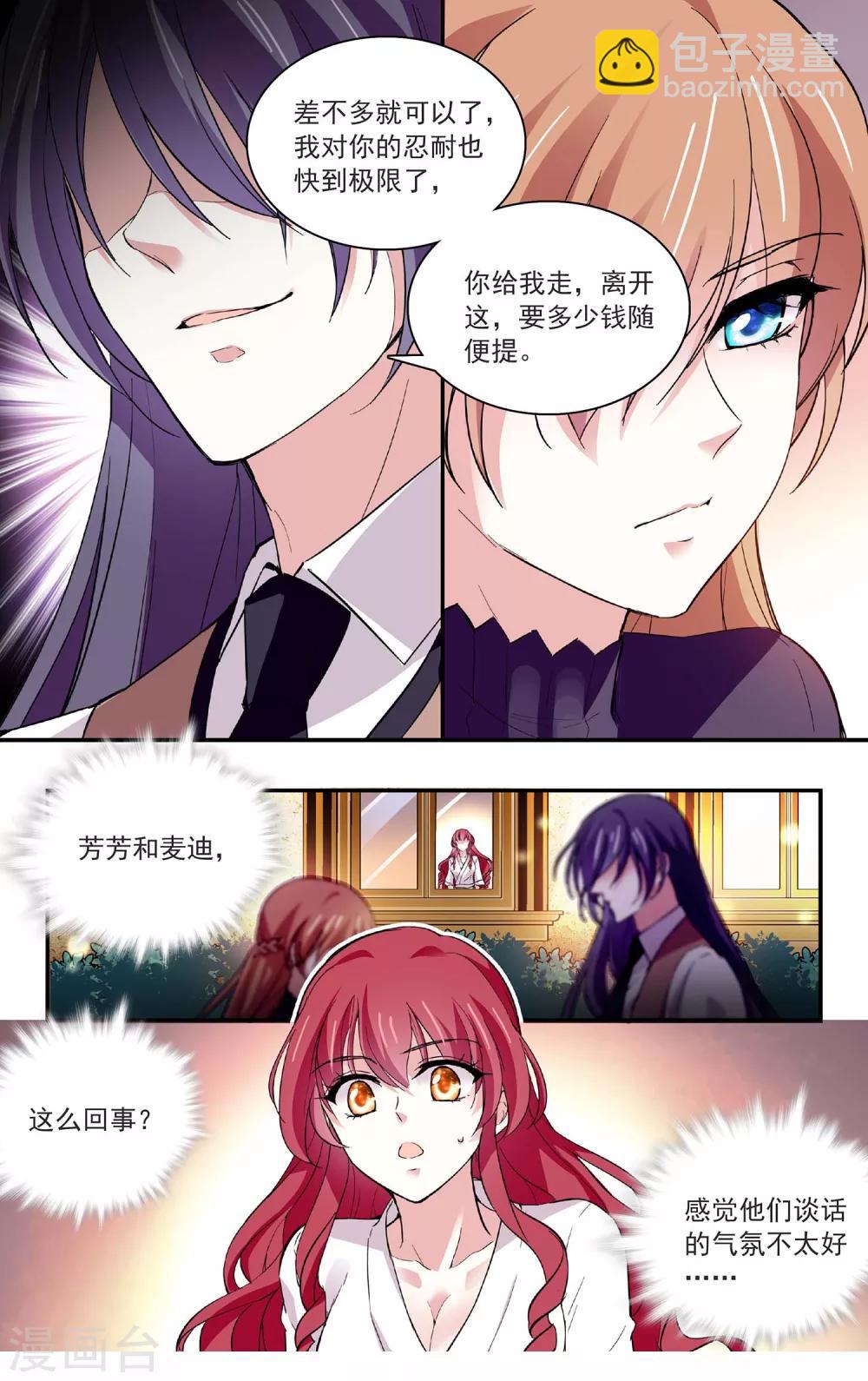 第67话 她的离开-第70话