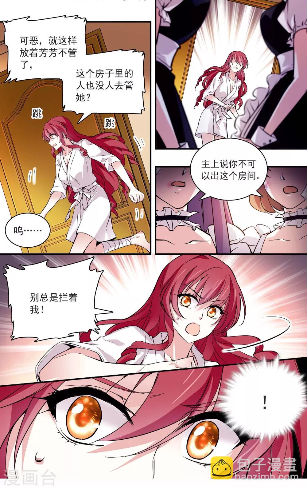 第67话 她的离开-第70话