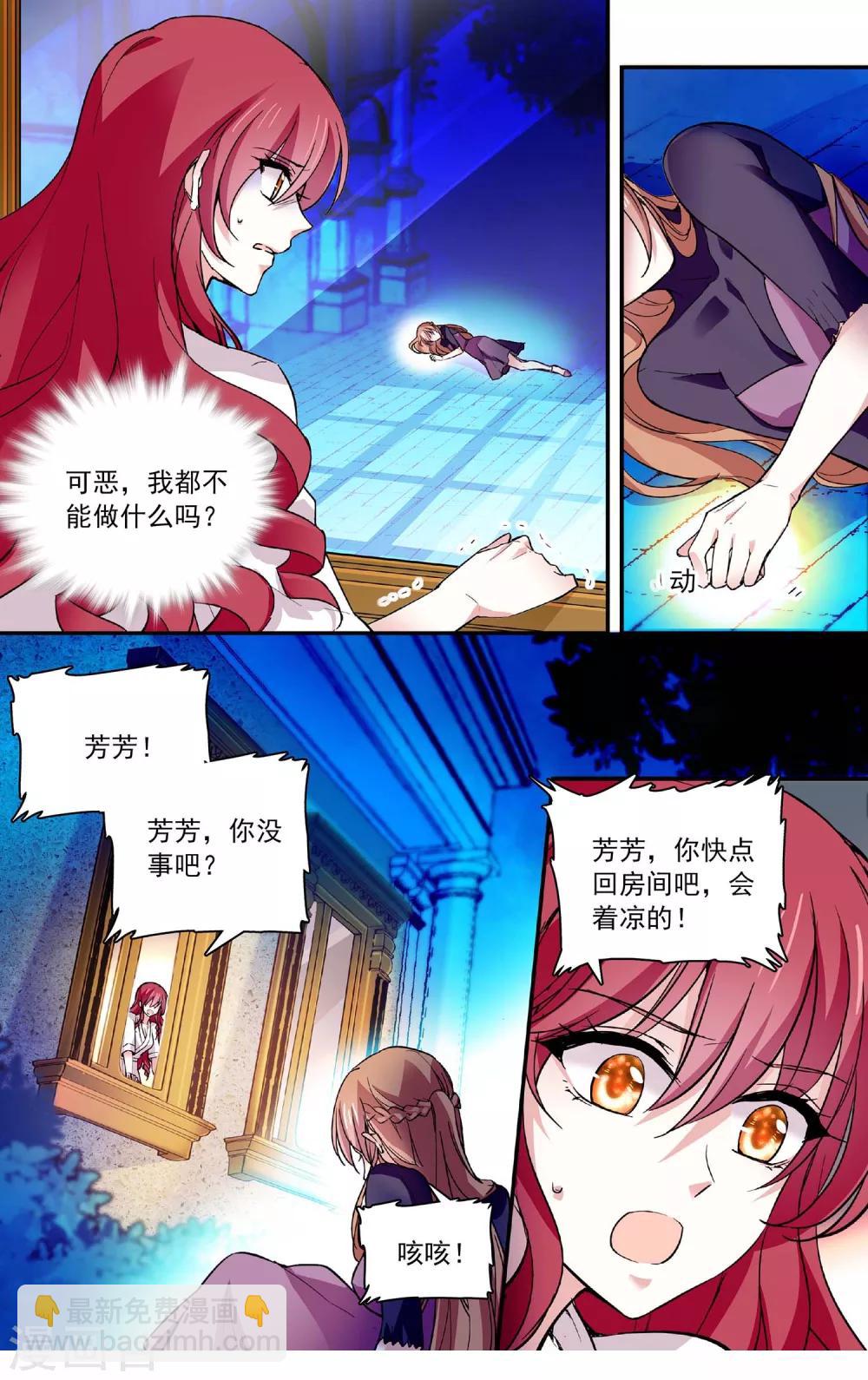 第67话 她的离开-第70话