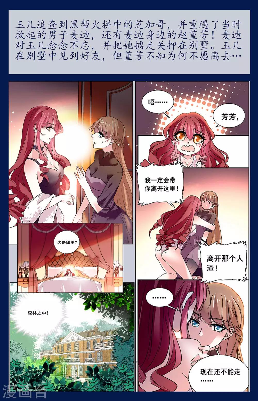互动 官配CP，快来Pick一下！-第72话