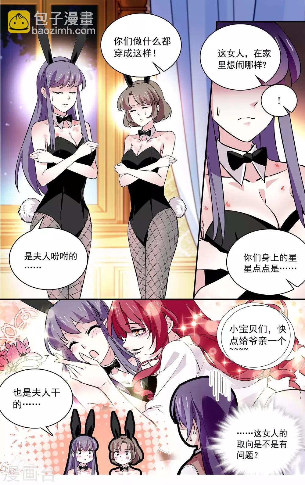 第70话 后院起火-第74话