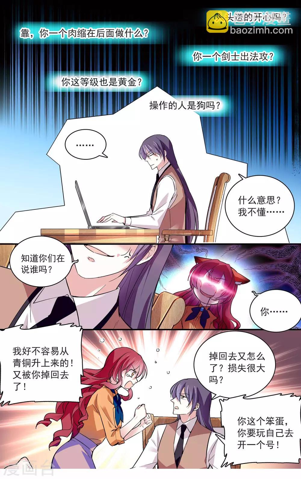 第72话 争风吃醋-第76话