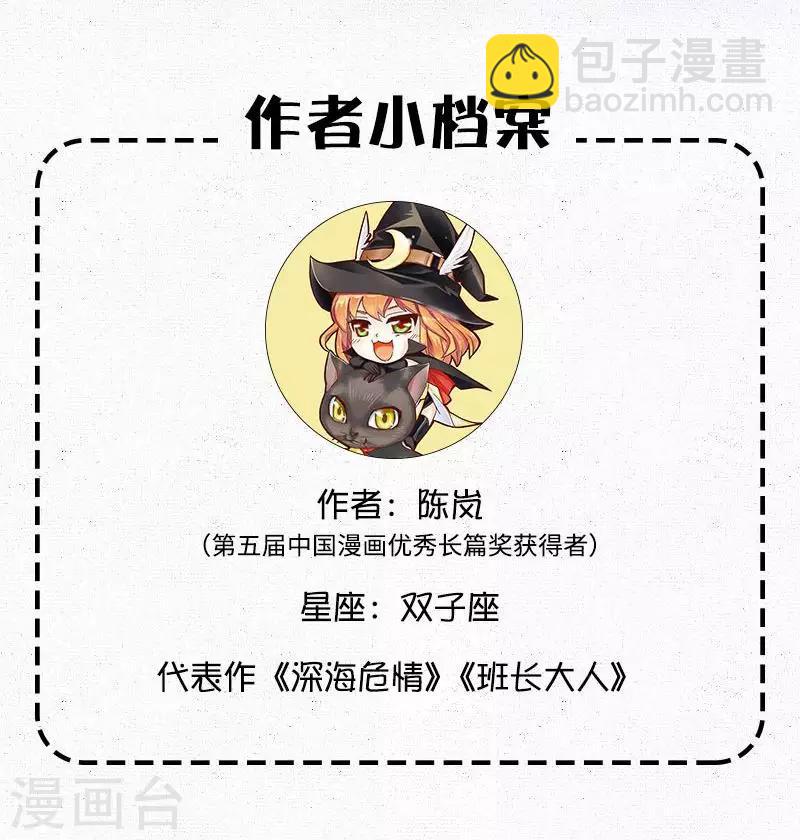 番外1 作者访谈-第78话