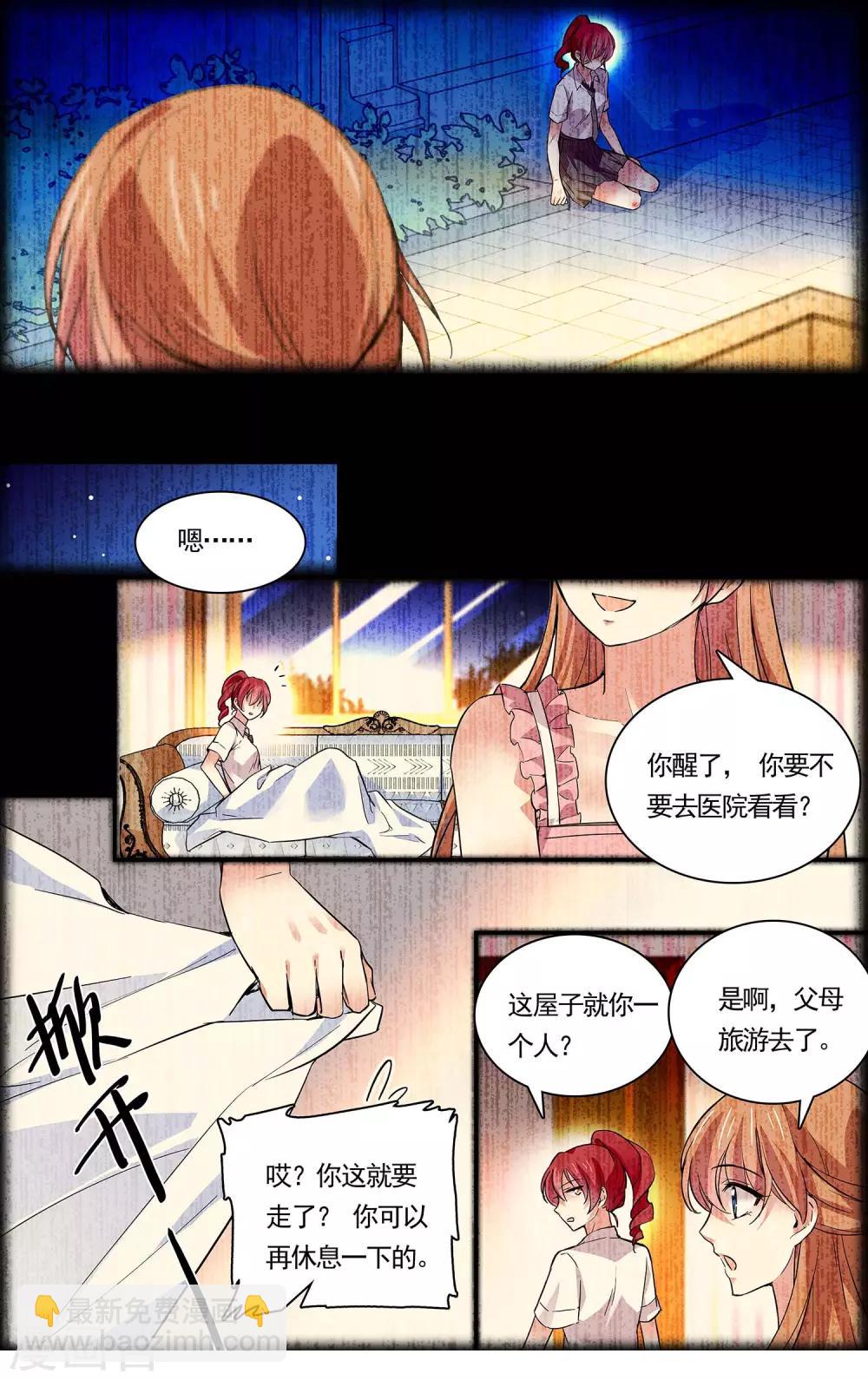 第75话 黑名单-第80话
