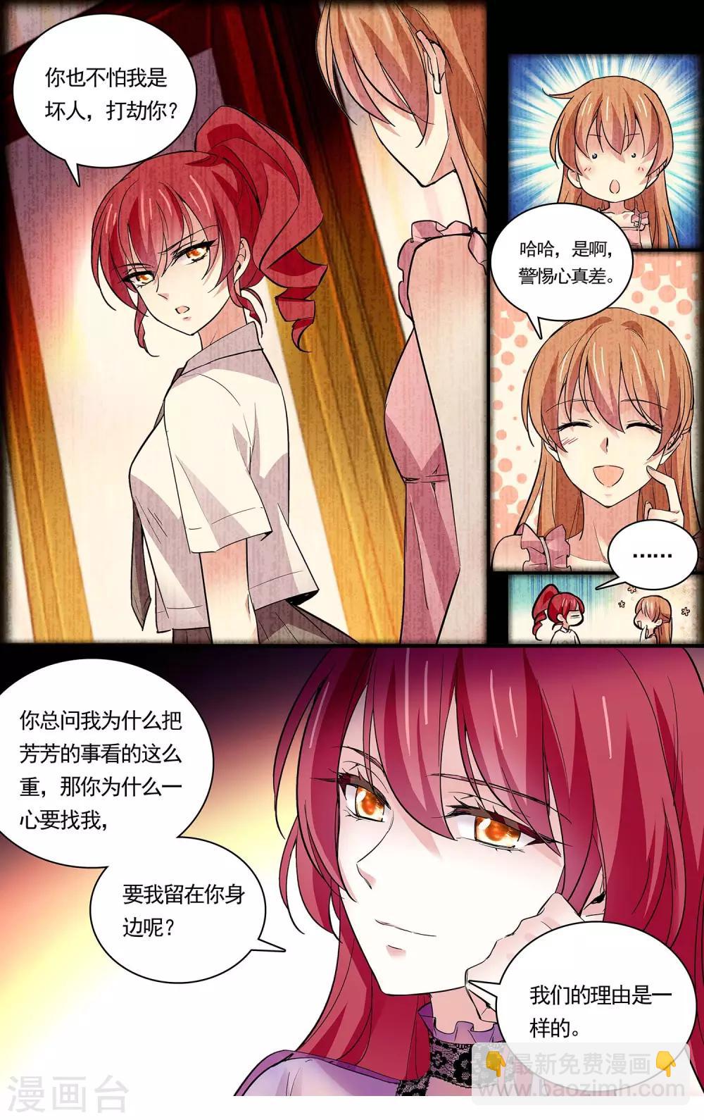 第75话 黑名单-第80话