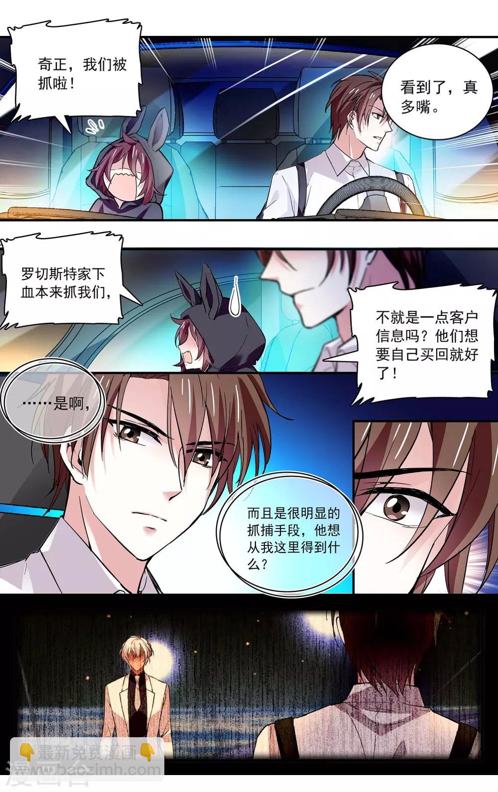 第75话 黑名单-第80话