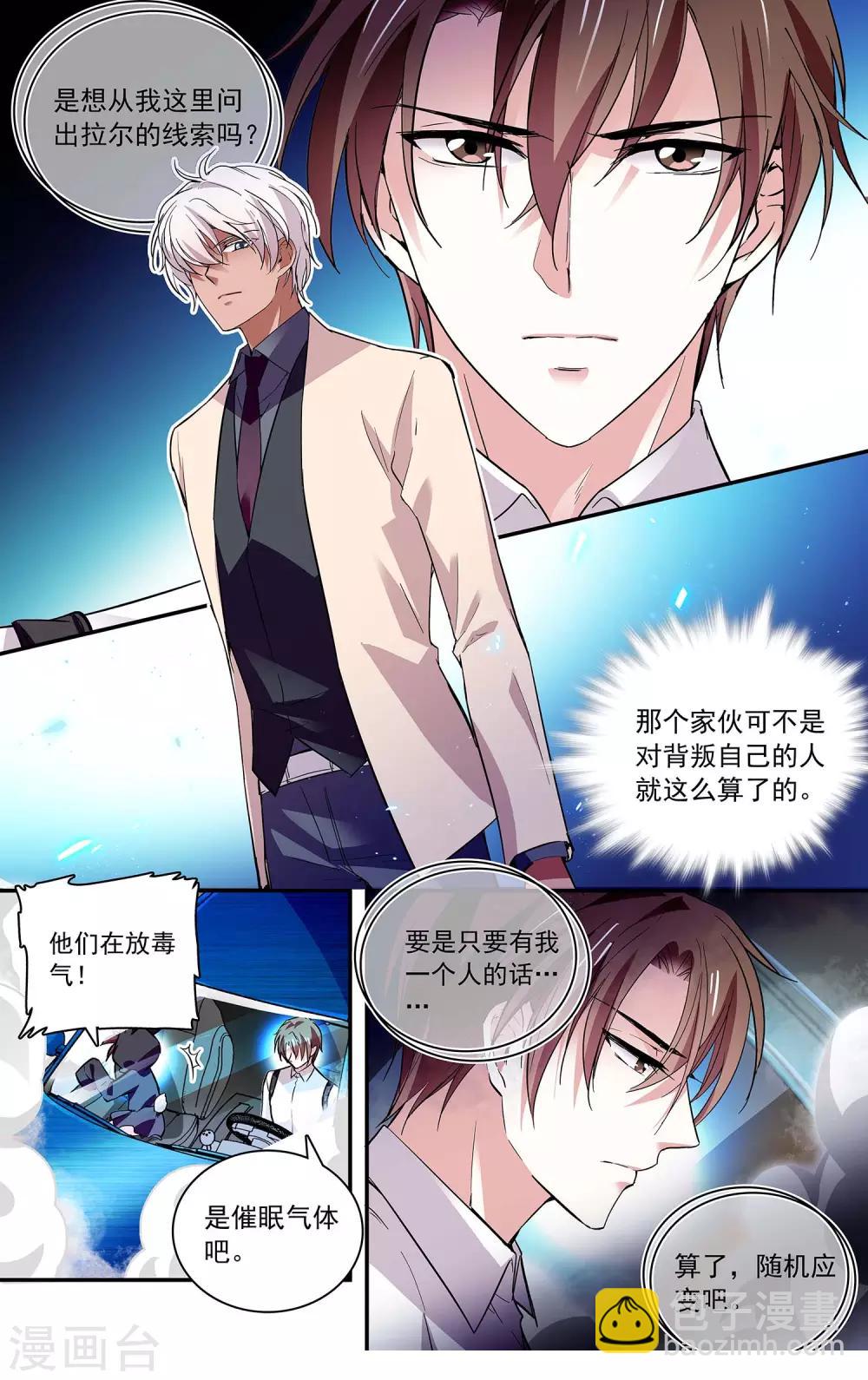 第75话 黑名单-第80话