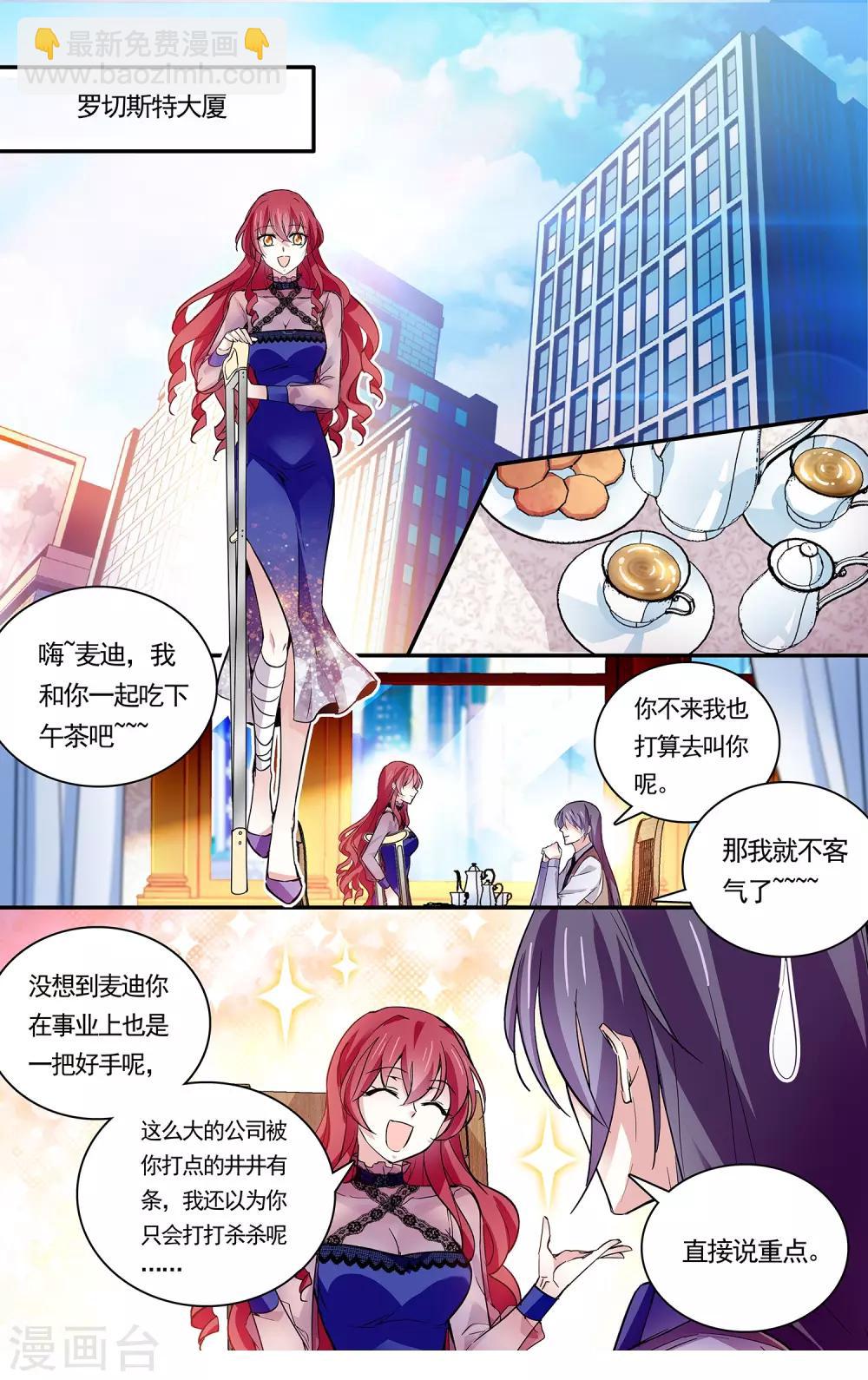 第75话 黑名单-第80话