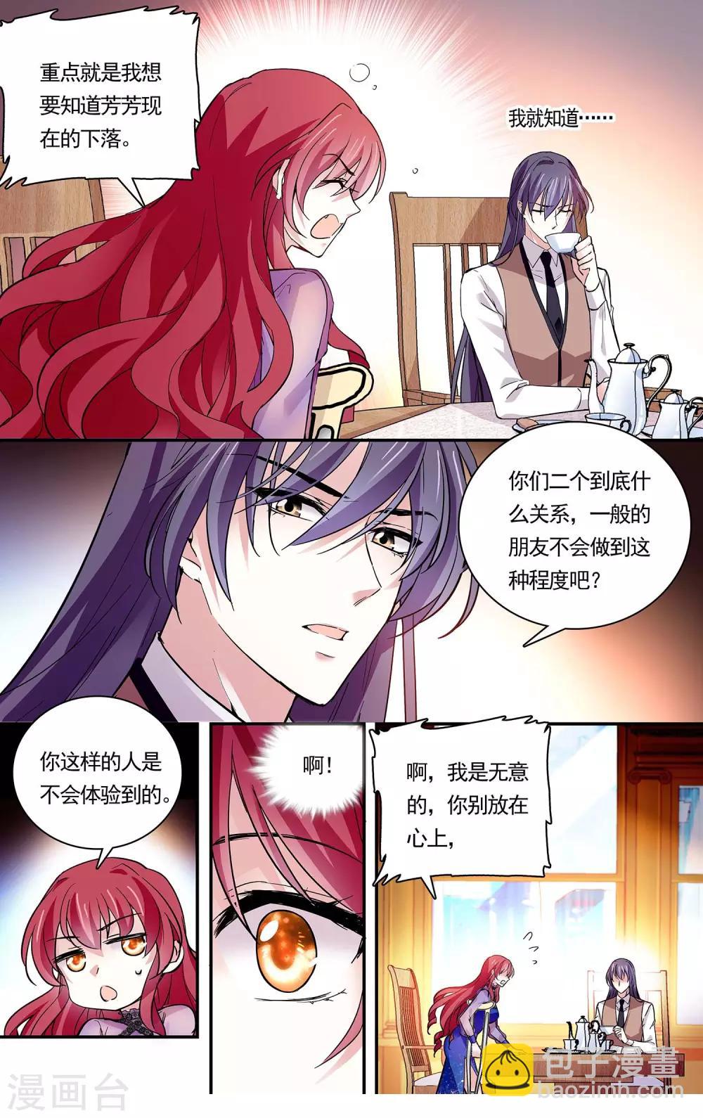 第75话 黑名单-第80话