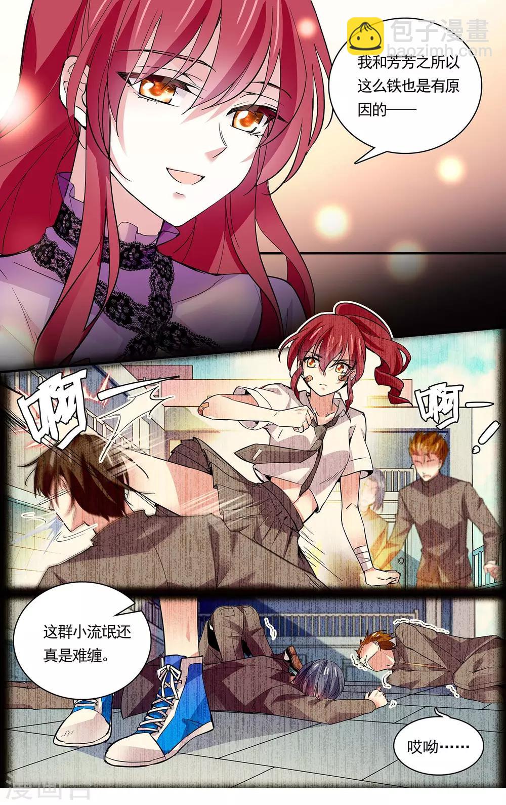 第75话 黑名单-第80话