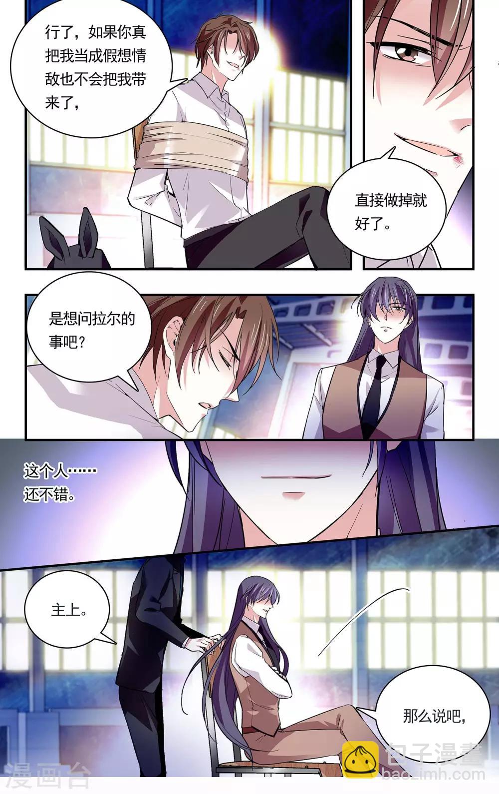 第77话 假想敌-第82话