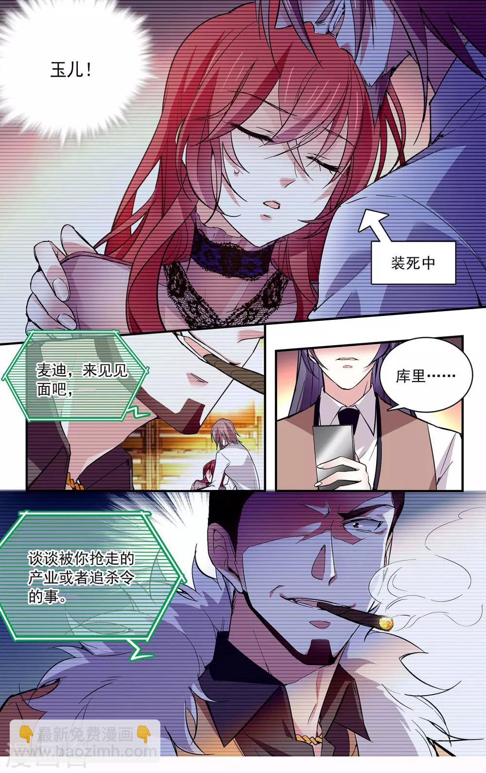 第79话 致命威胁-第84话