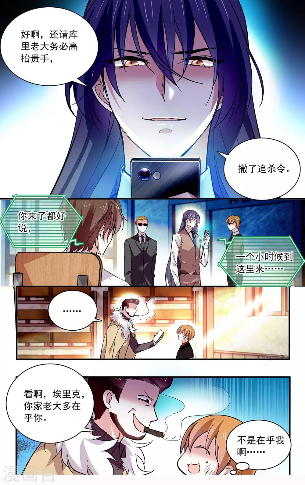 第79话 致命威胁-第84话