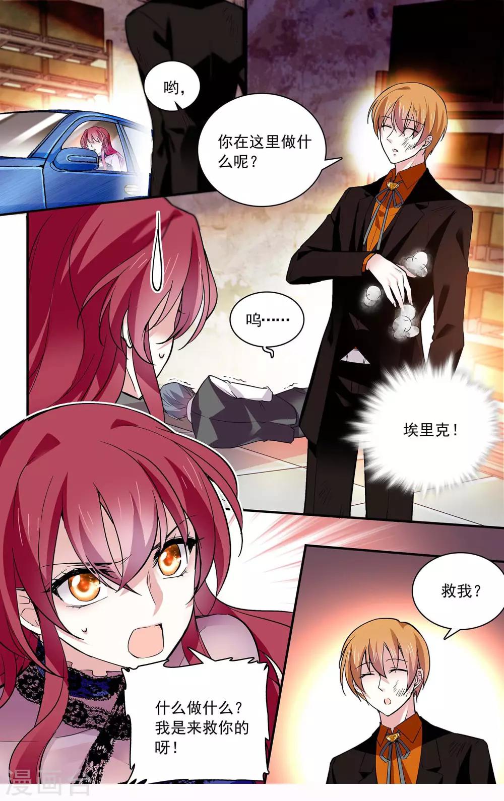 第79话 致命威胁-第84话