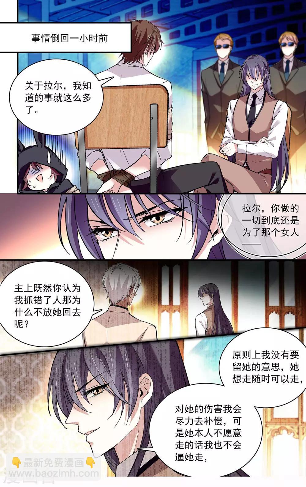 第79话 致命威胁-第84话