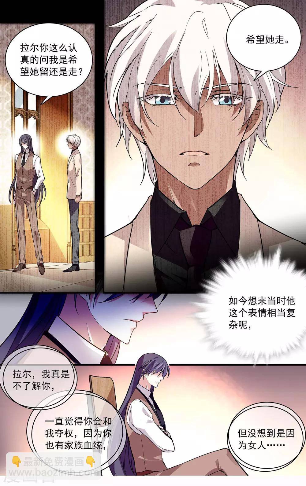 第79话 致命威胁-第84话