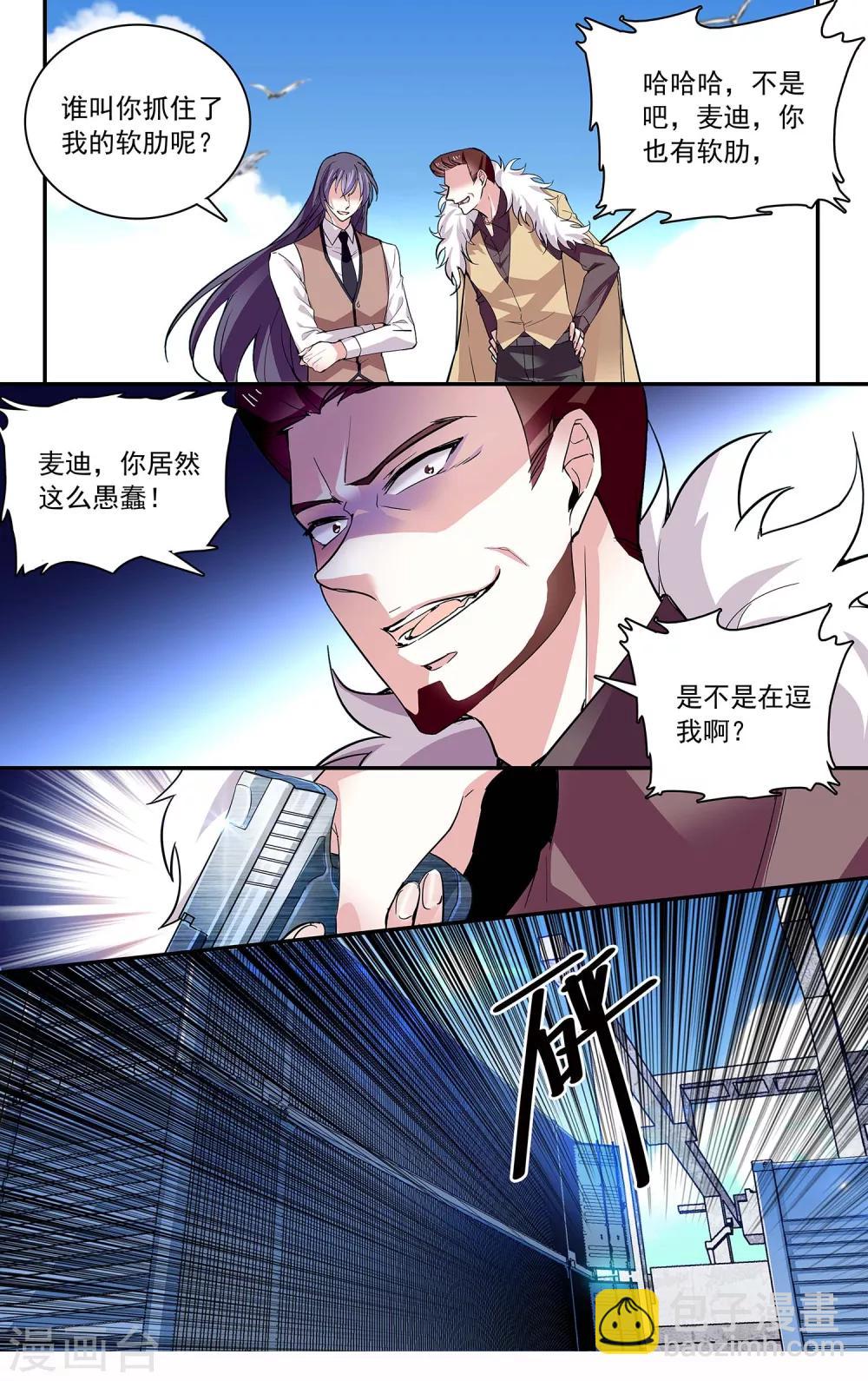 第80话 舍命保护-第86话