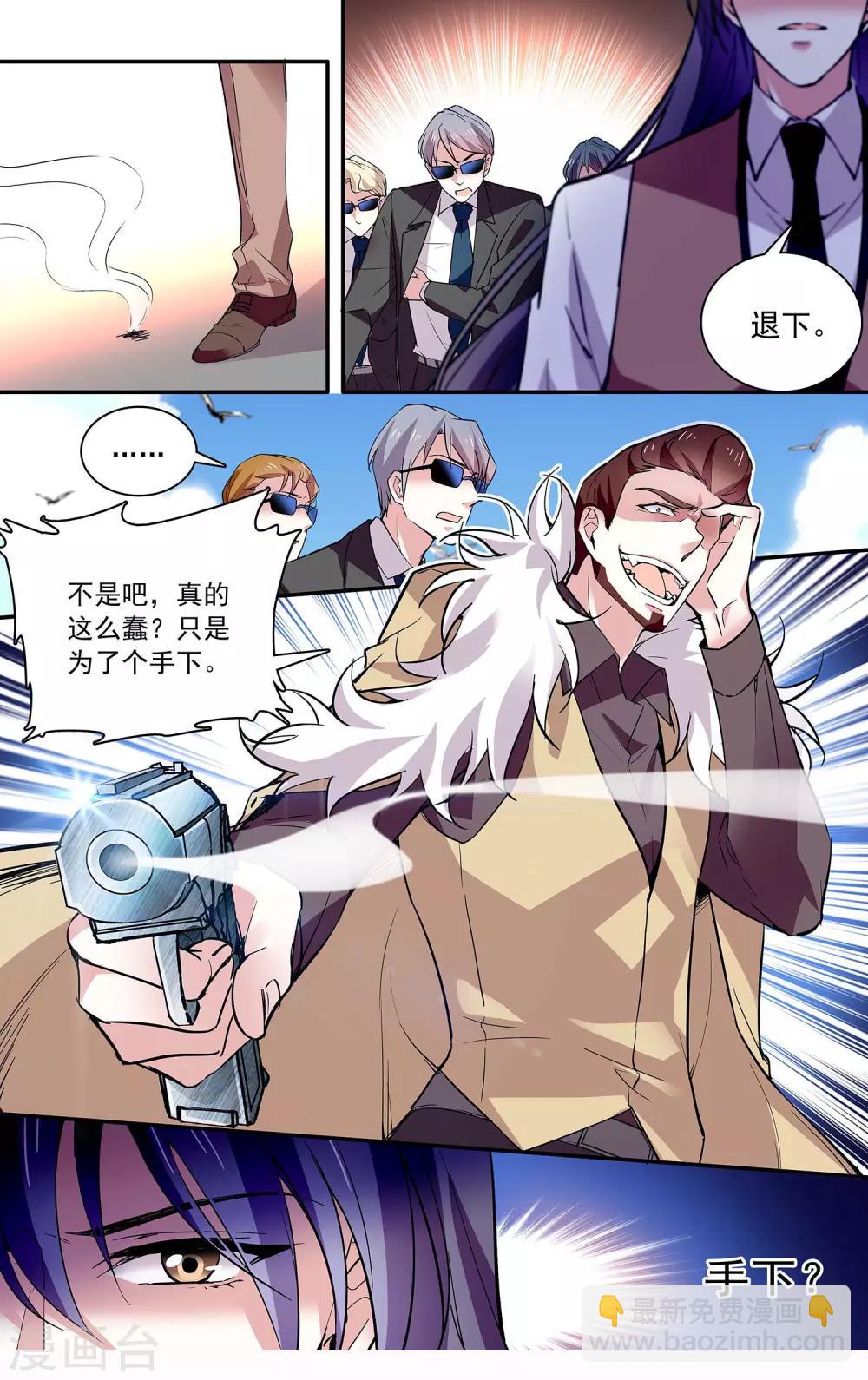 第80话 舍命保护-第86话
