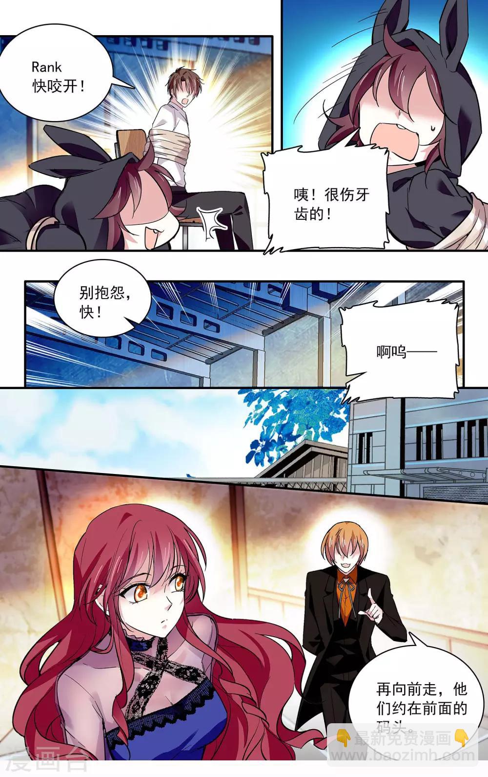 第80话 舍命保护-第86话