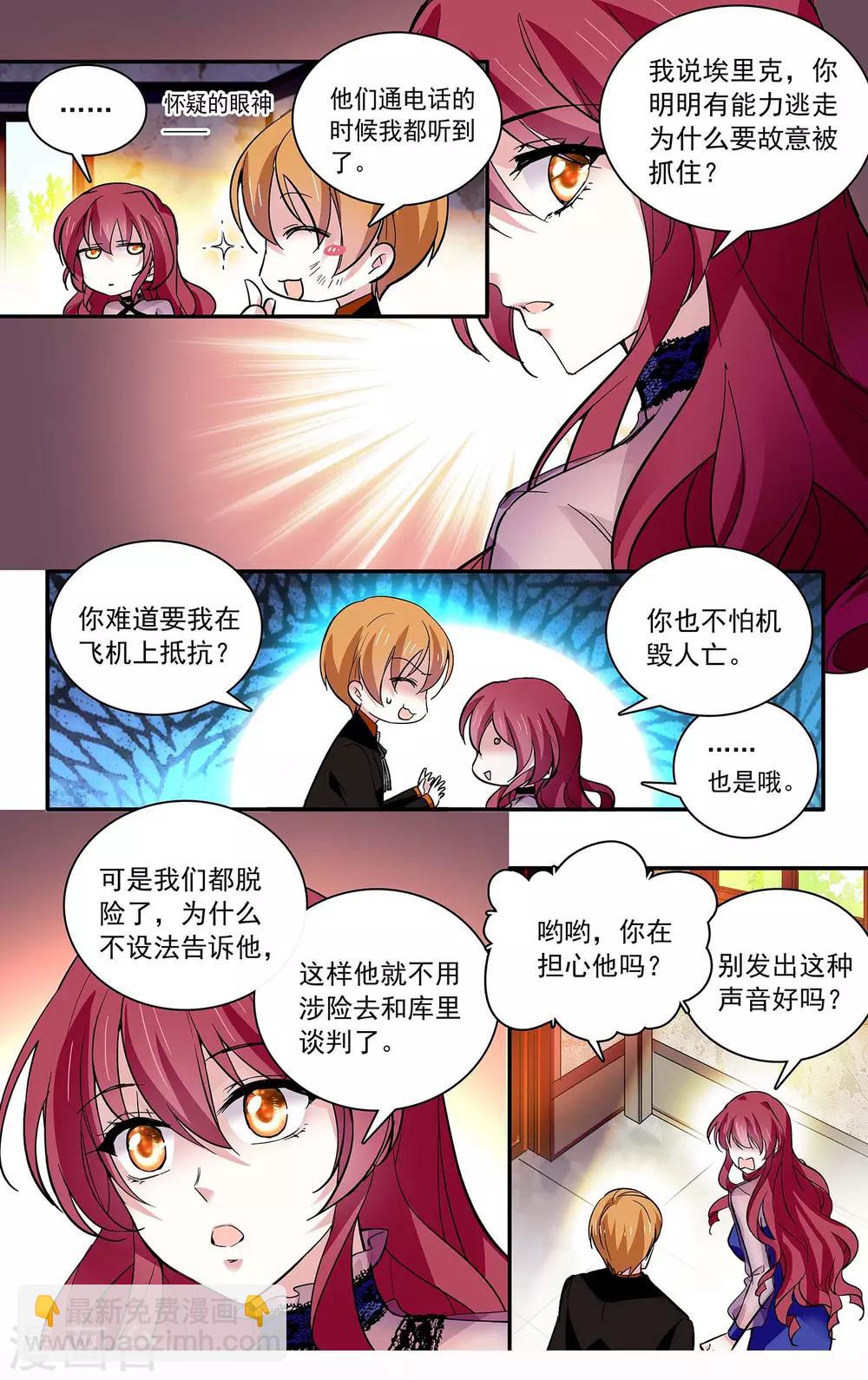 第80话 舍命保护-第86话