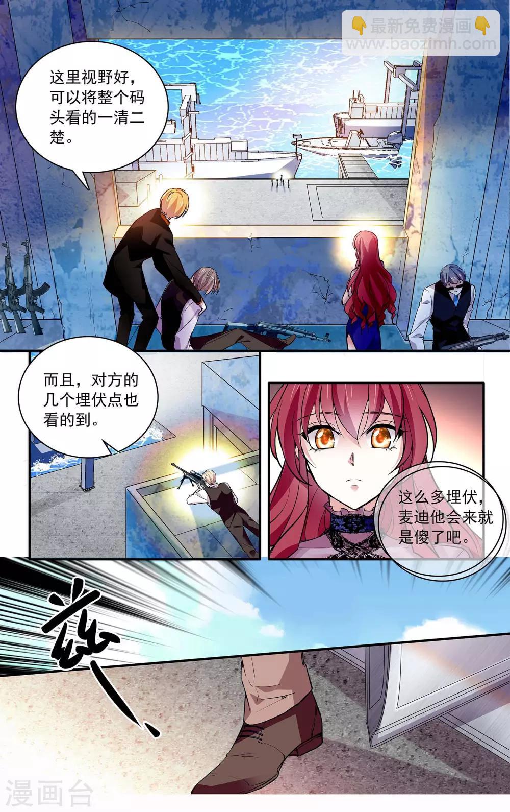 第80话 舍命保护-第86话