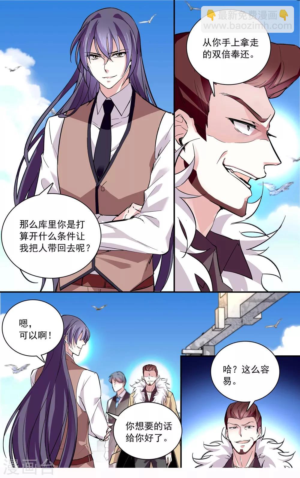 第80话 舍命保护-第86话