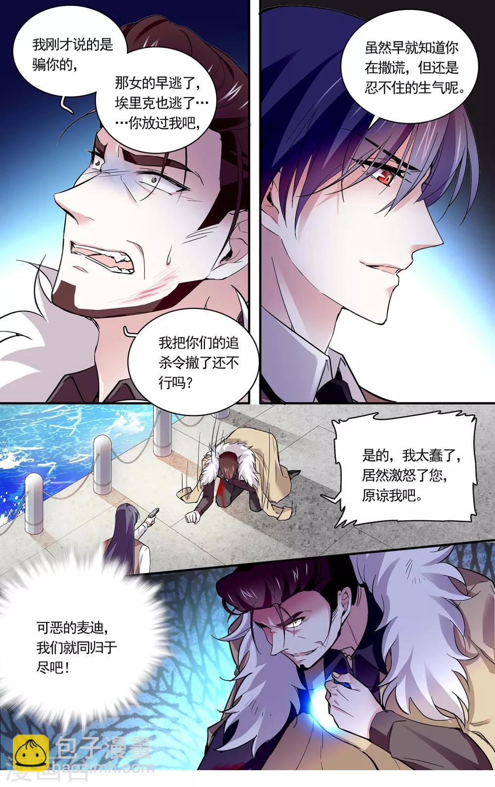 第82话 为他担心-第88话