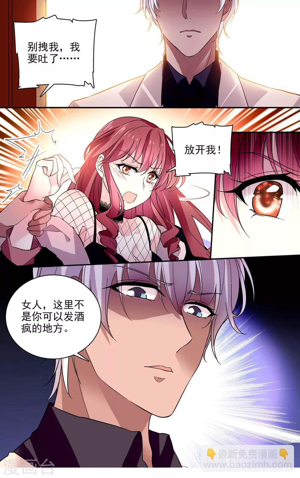 第9话 终于等到你-第10话