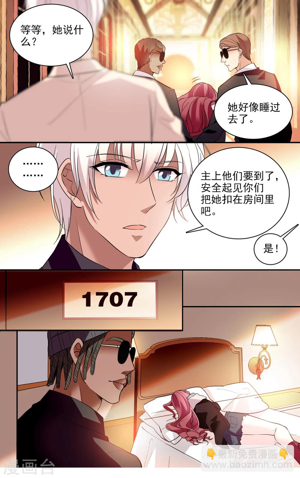 第9话 终于等到你-第10话