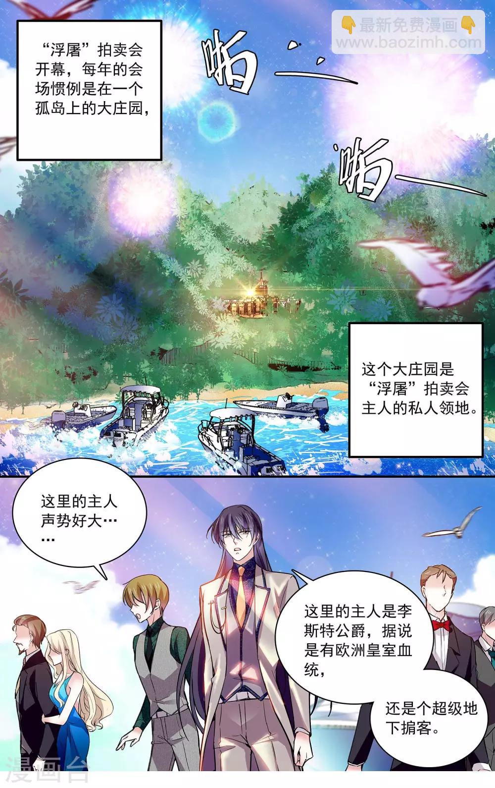 第86话 拉尔强势插入-第92话
