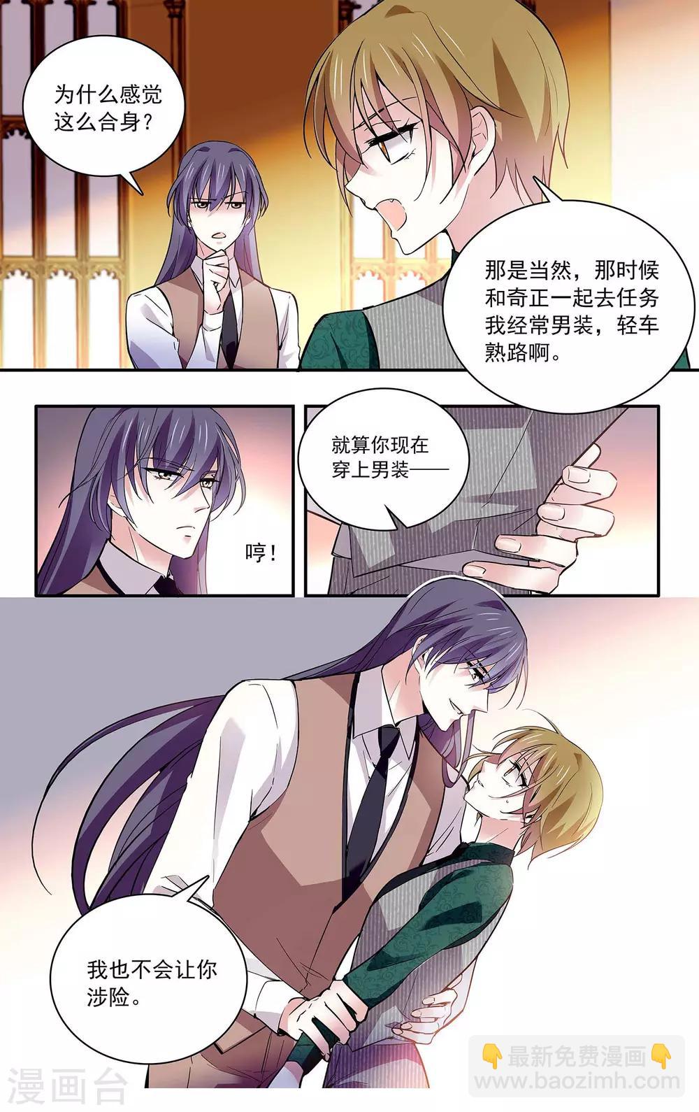 第86话 拉尔强势插入-第92话