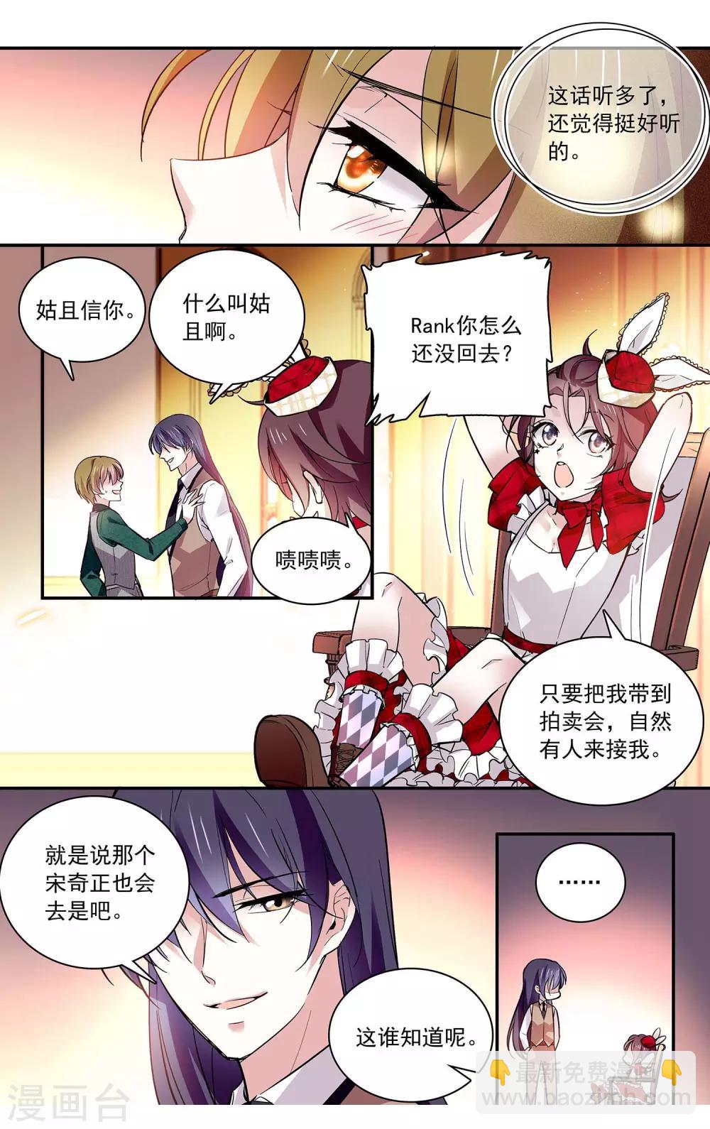 第86话 拉尔强势插入-第92话