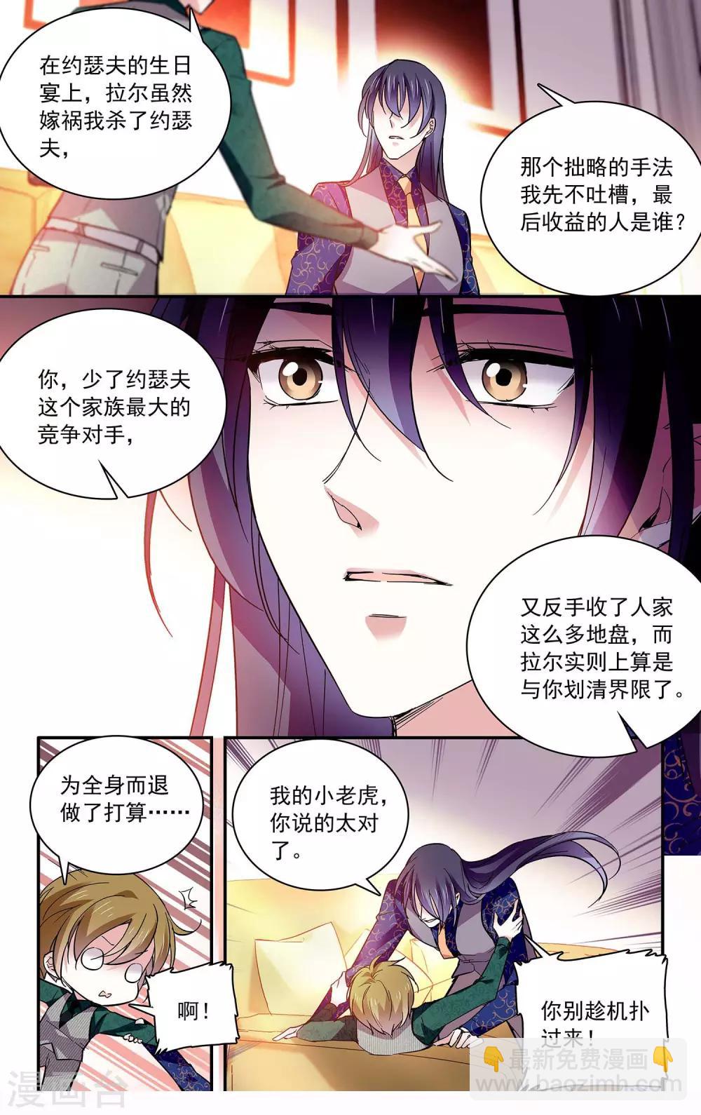 第88话 命运共同体-第94话