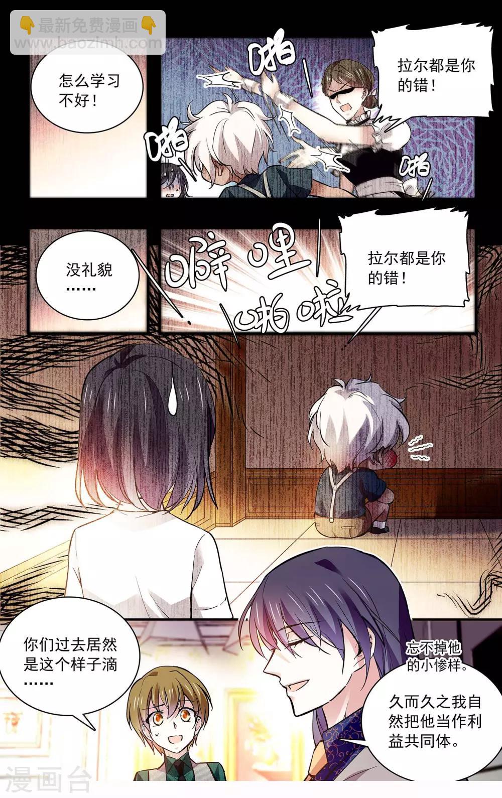 第88话 命运共同体-第94话
