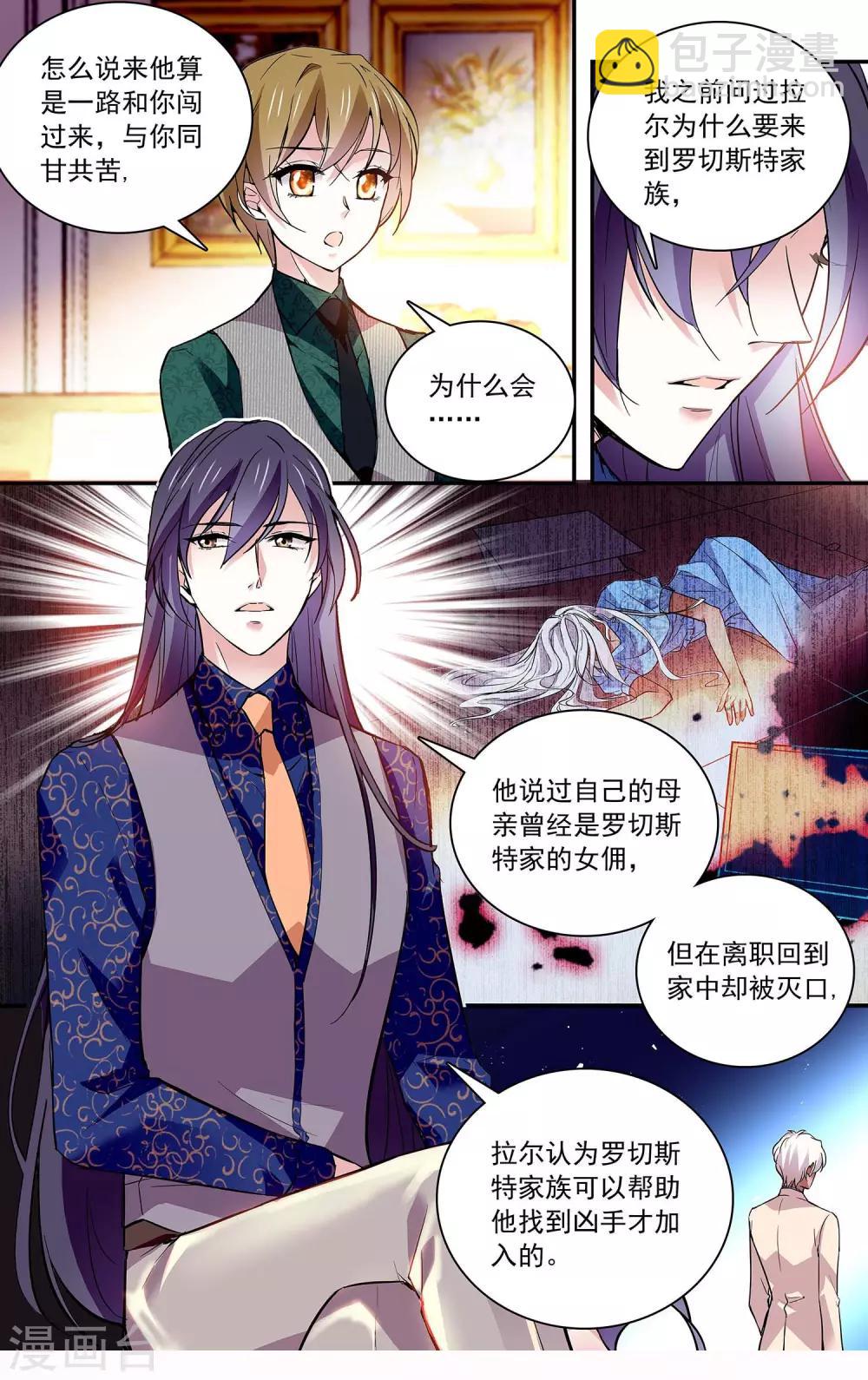 第88话 命运共同体-第94话