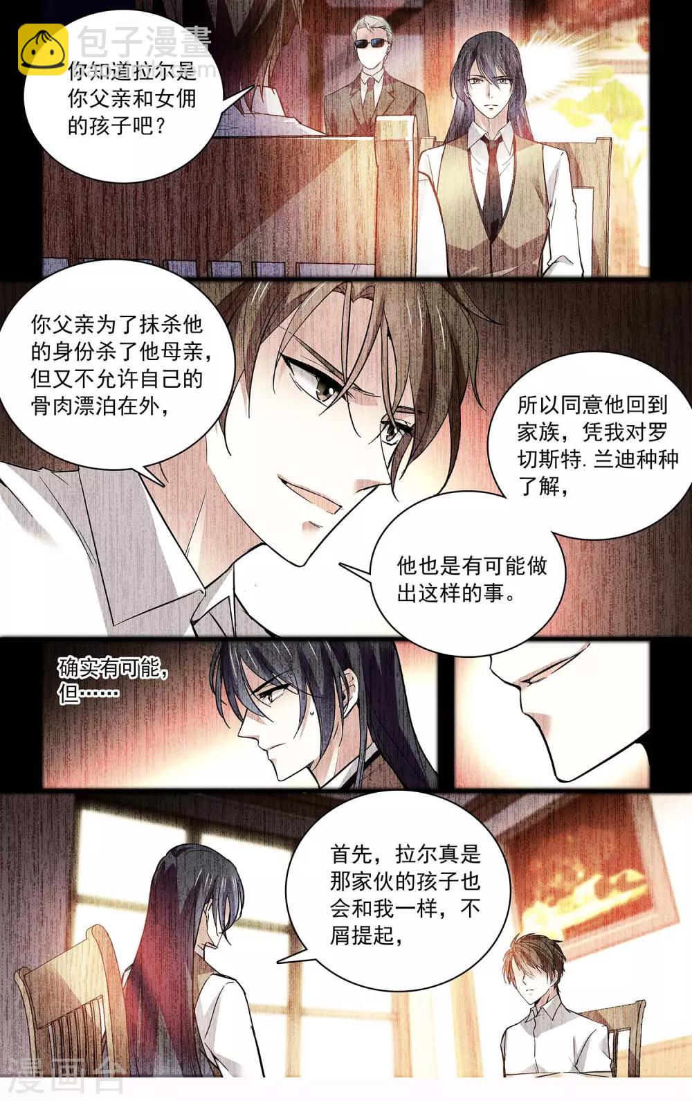 第88话 命运共同体-第94话