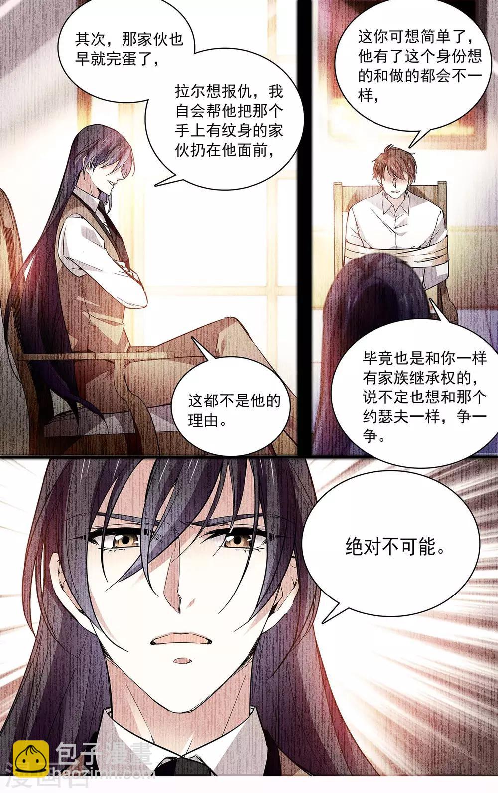 第88话 命运共同体-第94话